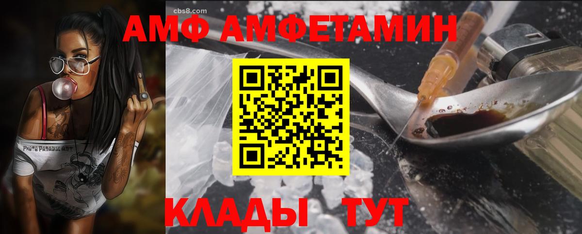 Амфетамин Розовый  АМФЕТАМИН  АМФ  Севастополь  Вход с VPN 