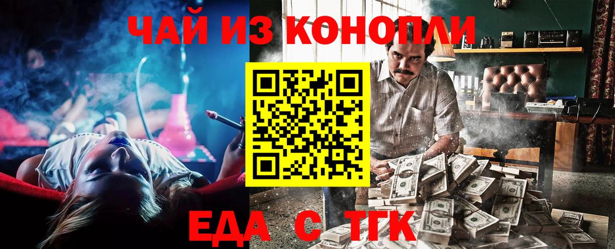 Севастополь  Печенье с ТГК марихуана  Вход с VPN 
