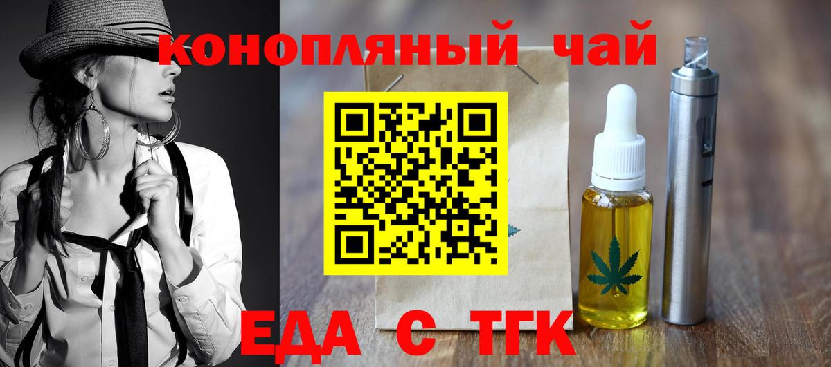 Canna-Cookies конопля Севастополь