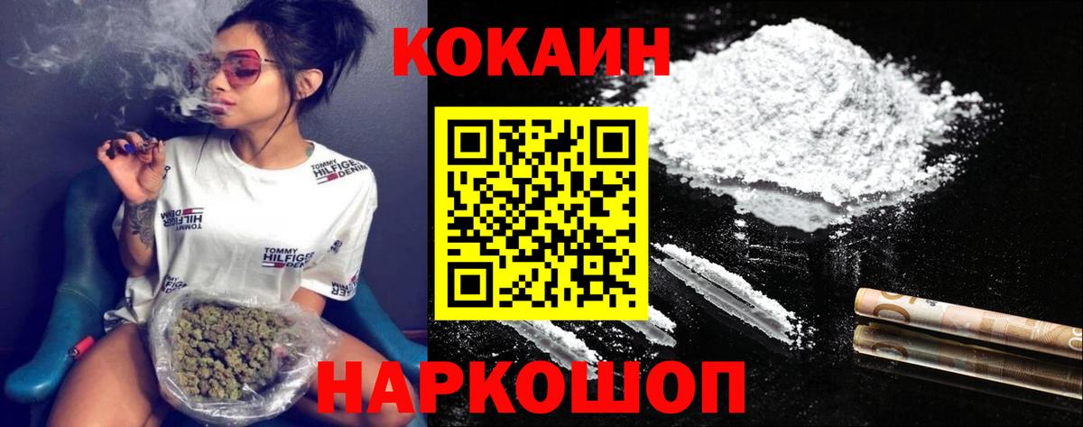 КОКАИН FishScale Севастополь