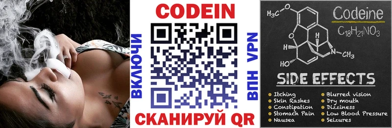 где найти   Севастополь  Кодеиновый сироп Lean Purple Drank 