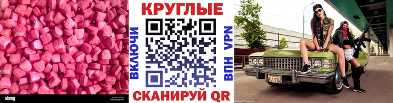 Ecstasy 250 мг  где купить   Севастополь 
