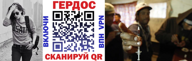 Героин герыч  Севастополь 