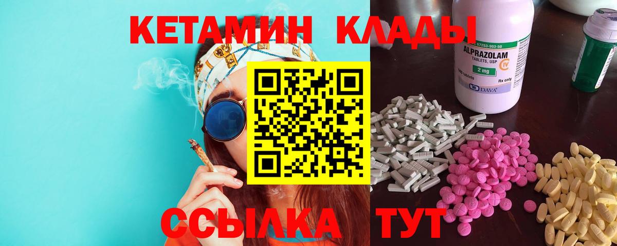 Севастополь  Кетамин VHQ  Вход с VPN  КЕТАМИН VHQ 