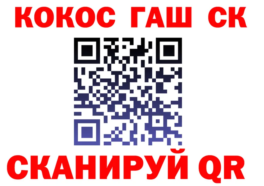 ГАШ Ice-O-Lator сайт shop hydra Севастополь