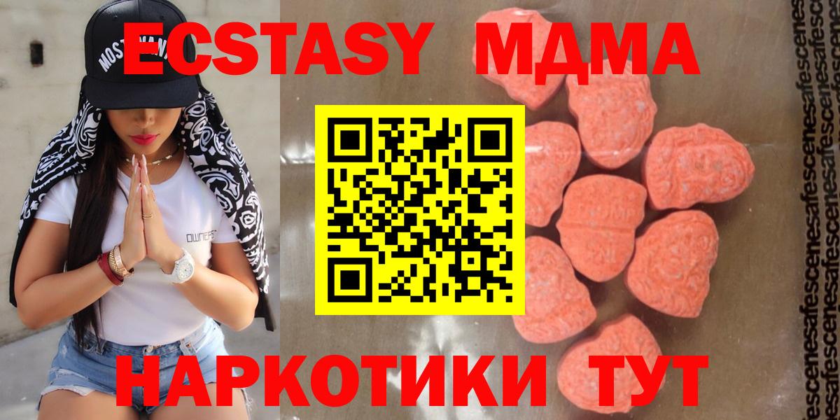 Севастополь  MDMA Molly  МДМА Molly  Вход с VPN 