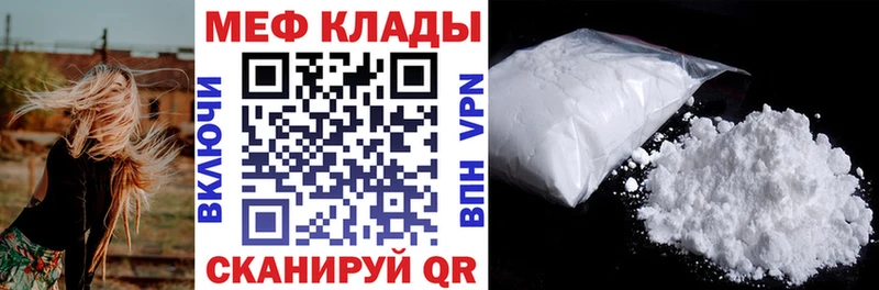 МЯУ-МЯУ кристаллы  где найти наркотики  Севастополь 