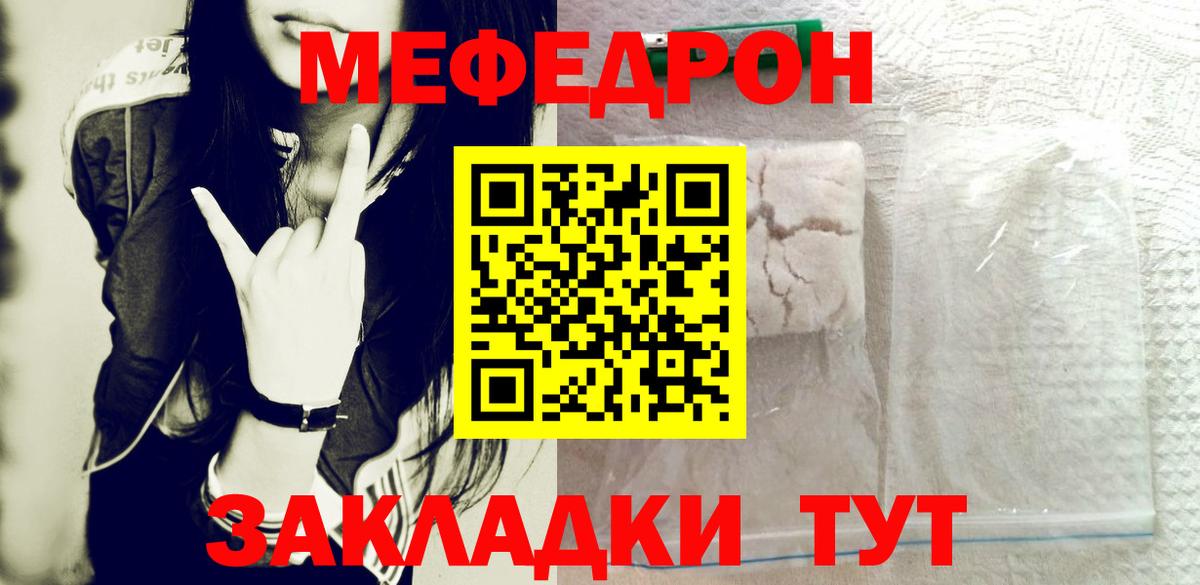МЕФ мяу мяу  Мефедрон  Севастополь  Меф  МЯУ-МЯУ 4 MMC  Вход с VPN 