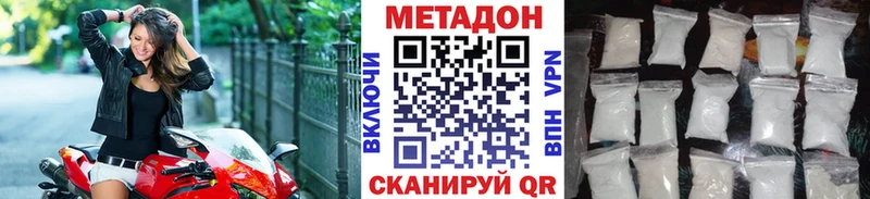 Метадон methadone  ОМГ ОМГ как войти  Севастополь  хочу наркоту 