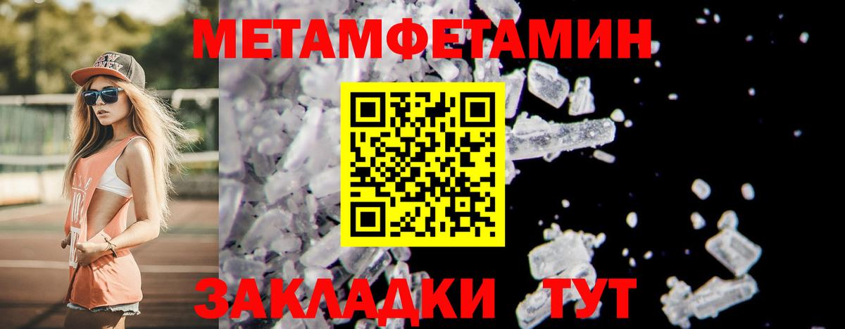 Первитин винт  Вход с VPN  Севастополь  Метамфетамин  Первитин винт 