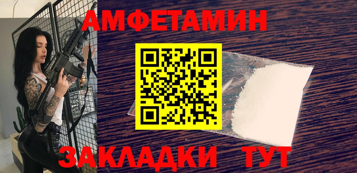 МЕТАМФЕТАМИН витя Севастополь