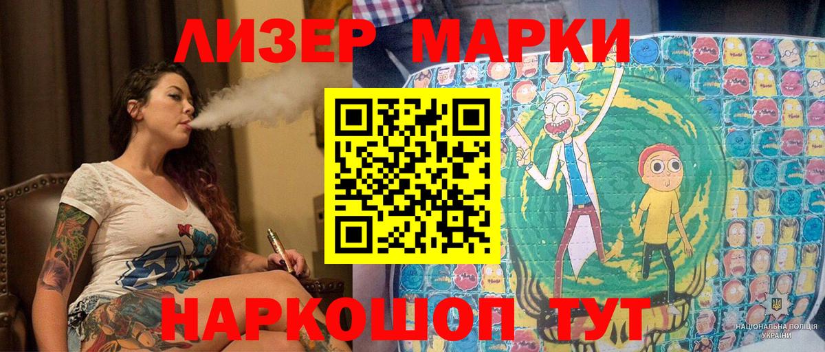 Марки N-bome  Марки N-bome 1,8мг  Вход с VPN  Севастополь 