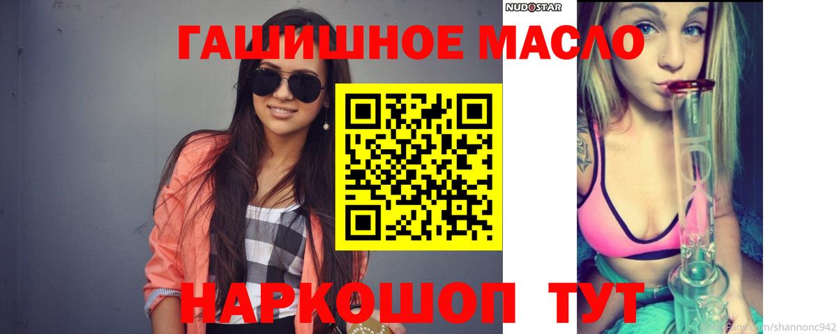 Севастополь  Дистиллят ТГК гашишное масло  блэк спрут как войти  ТГК Wax  Вход с VPN 
