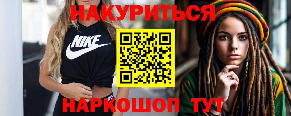 Канабис LSD WEED Севастополь